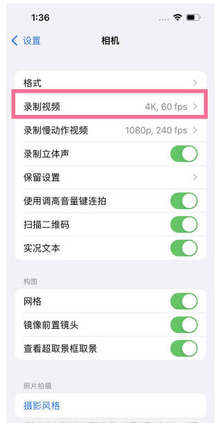 贵溪苹果13维修分享iPhone13怎么打开HDR视频 