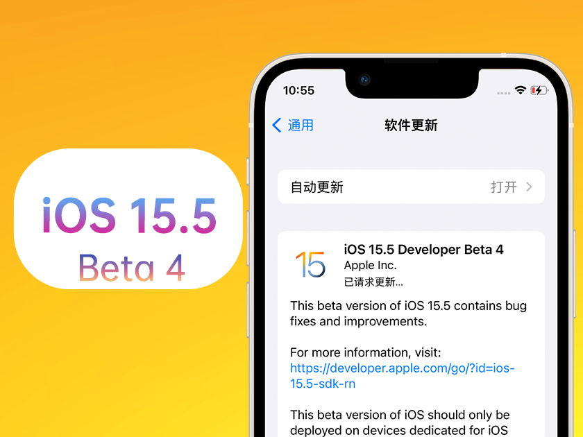 贵溪苹果手机维修分享iOS 15.5 Beta4优缺点汇总 