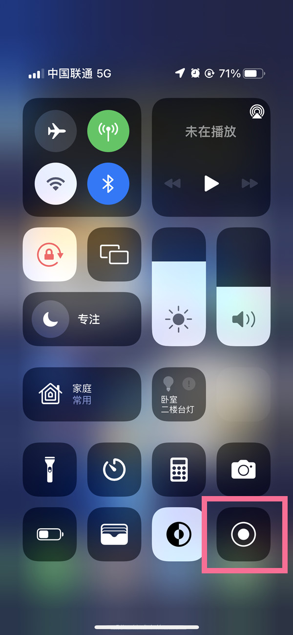 贵溪苹果13维修分享iPhone 13屏幕录制方法教程 