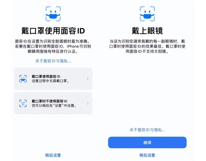 贵溪苹果手机维修分享iOS15.4中的戴口罩使用面容ID好用吗 