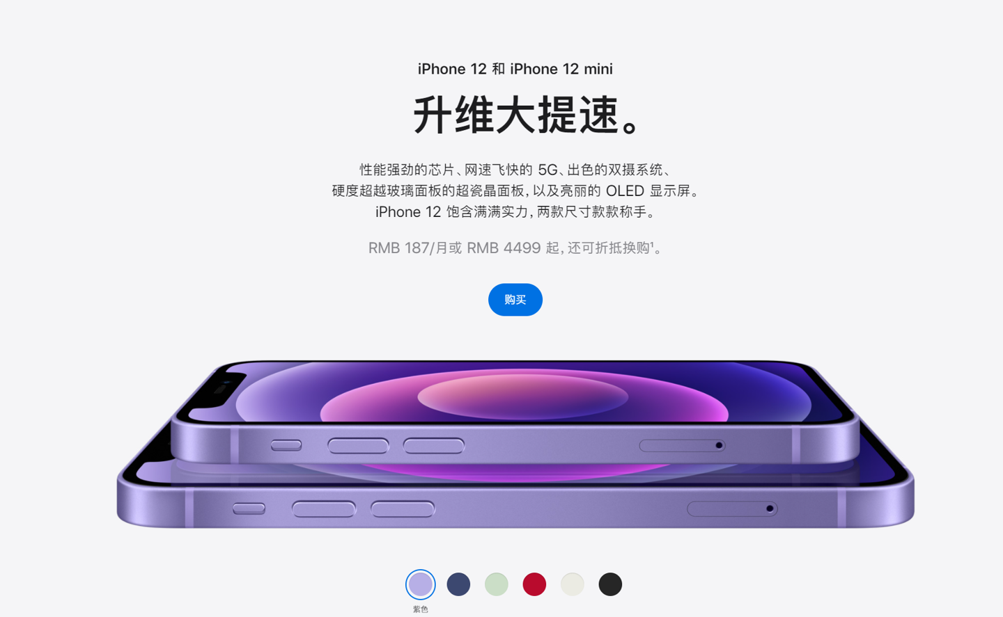 贵溪苹果手机维修分享 iPhone 12 系列价格降了多少 