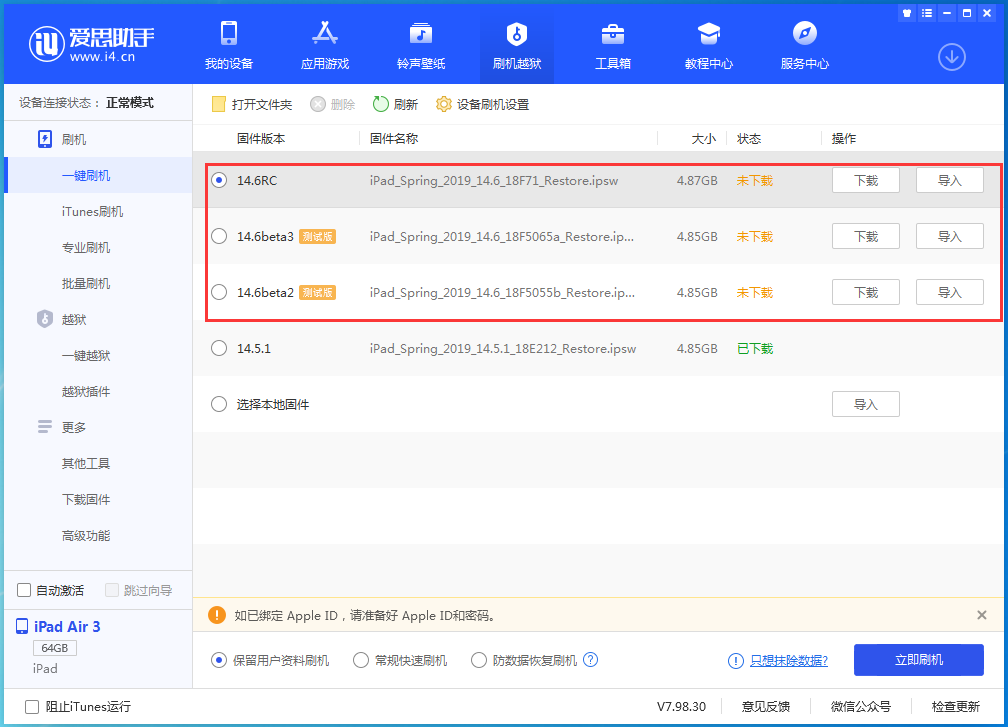 贵溪苹果手机维修分享升级iOS14.5.1后相机卡死怎么办 