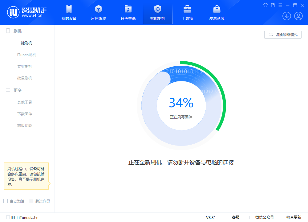 贵溪苹果手机维修分享iOS 18.2RC版升级_iOS 18.2RC版一键刷机教程 